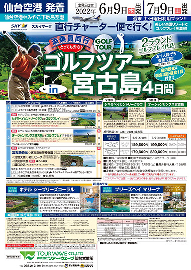 愛媛と広島いいとこどり３日間の旅！