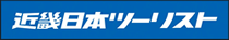 近畿日本ツーリスト